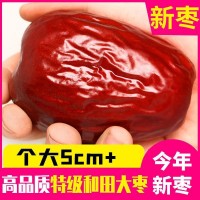 廠家直供 新疆紅棗和田大棗駿棗干棗子 肉厚核小美味零食 可代發(fā)