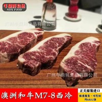 澳洲和牛西冷牛排 和牛M7-8西冷 進(jìn)口新鮮原切牛排 雪花牛扒西餐