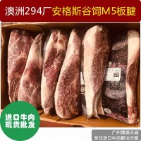 澳洲牛板腱 牛牡蠣肉M5級別 冷凍谷飼安格斯牛肉 294廠牛板腱