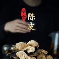 特產(chǎn)新會陳皮橘子皮 生曬老陳皮陳皮普洱陳皮干 實力廠家批發(fā)