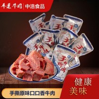 平遙牛肉 口口香原味手撕牛肉 散裝牛肉類零食熟食真空獨(dú)立包裝