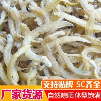 廠家批發(fā)鳳尾魚干 小咸魚干貨小魚仔原料 散裝鳳尾魚干海產(chǎn)品
