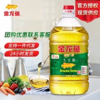 金龍魚精煉大豆油5L大桶裝色拉油 福利批發(fā)