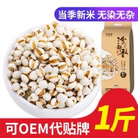 OEM可貼牌新鮮農(nóng)家薏米仁薏米粥雜糧粗糧薏仁米薏米仁1斤
