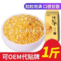OEM代貼牌東北農(nóng)家玉米糝軟糯香甜農(nóng)家自產(chǎn)新糧500g 1斤裝