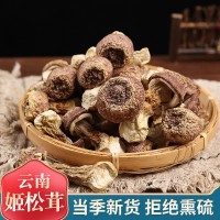 云南姬松茸本色姬松茸巴西菇干貨食用蘑菇香菇散裝煲湯姬松茸批發(fā)