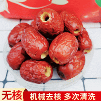 批發(fā)散裝去核金絲小棗 即食無核空心小棗 煲湯煮粥打豆?jié){