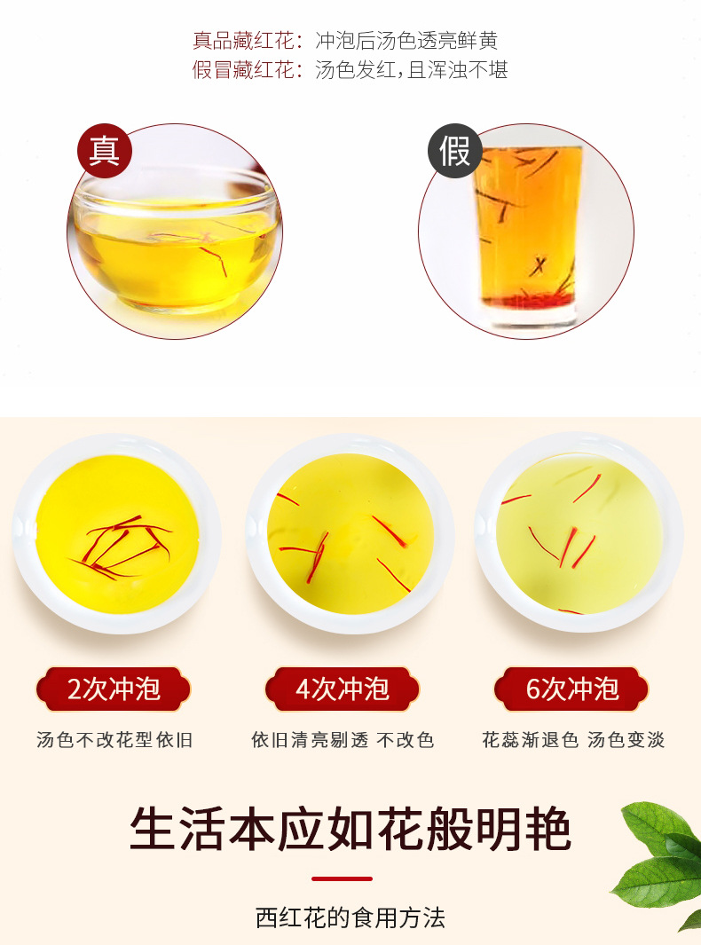 藏紅花-更新_08.jpg