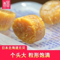 批發(fā)日本北海道干貝瑤元貝瑤柱海產(chǎn)干貨深海淡干鮮味200g