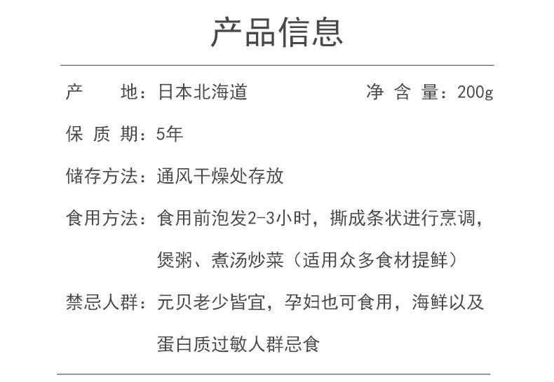元貝詳情_09.jpg