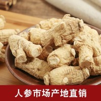 加拿大西洋參長(zhǎng)白山西洋參含片整枝花旗參段粒頭散裝禮盒