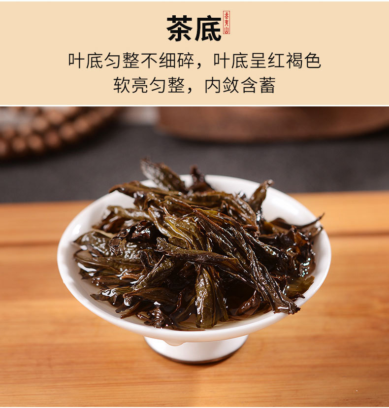 牛皮紙巖茶_05.jpg