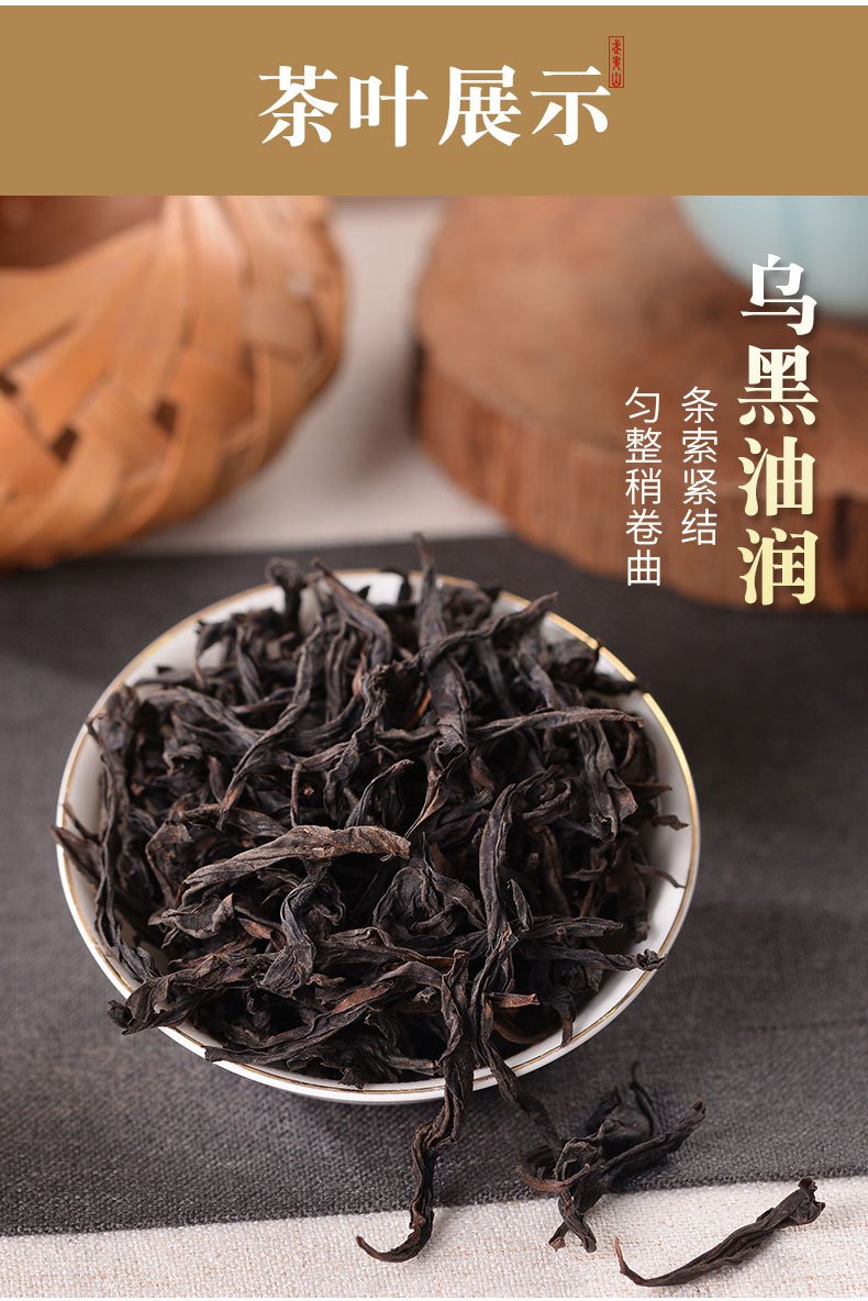 牛皮紙巖茶_02.jpg