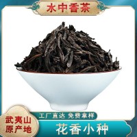 廠家現(xiàn)貨武夷山桐木關(guān)花香正山小種 高山紅茶茶葉散裝500克