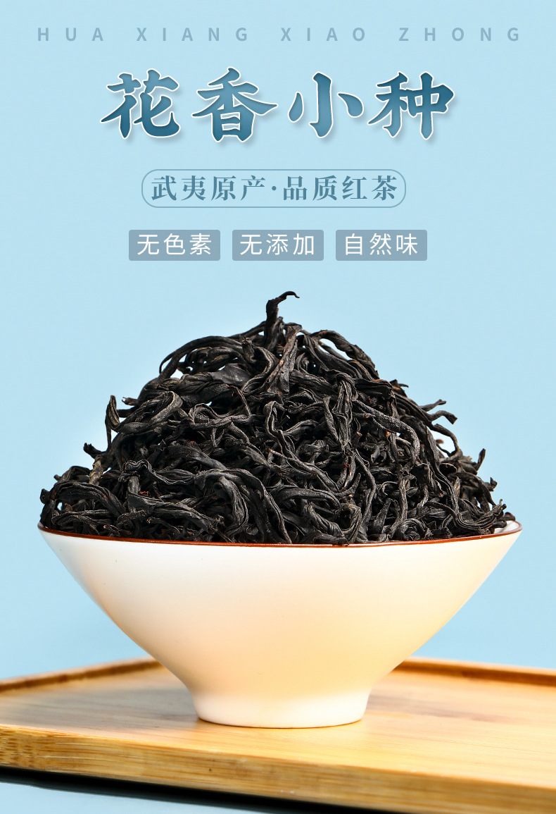 水里茶香-花香小種-散茶-切片1_03.jpg