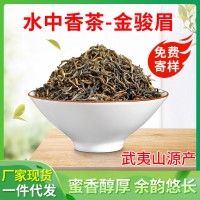 廠家現(xiàn)貨武夷山紅茶茶葉黃芽金駿眉茶葉散裝紅茶蜜香醇厚巖茶批發(fā)