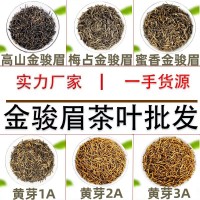 武夷金駿眉紅茶茶葉批發(fā)市場(chǎng)散裝茶葉500g批發(fā)蜜香紅茶金俊眉茶葉