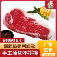 原切西冷牛扒150g/片盒裝家庭裝牛排現(xiàn)貨社區(qū)團(tuán)購(gòu)禮品批發(fā)