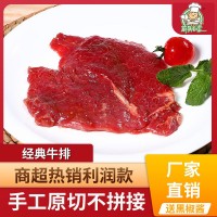 原切牛排嫩肩牛扒180g/片盒裝家庭裝牛排現(xiàn)貨社區(qū)團(tuán)購(gòu)禮品批發(fā)