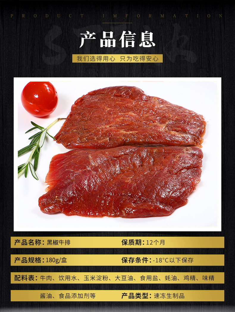 黑椒牛排_(tái)02.jpg