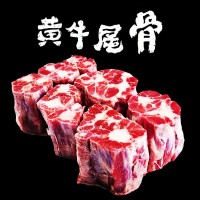達(dá)生源內(nèi)蒙古特產(chǎn)牛尾骨新鮮冷凍500g散養(yǎng)新鮮現(xiàn)凍黃牛牛尾骨