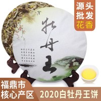 2020年福鼎白茶白牡丹王茶餅磻溪日曬花香茶葉新茶福建白茶餅批發(fā)