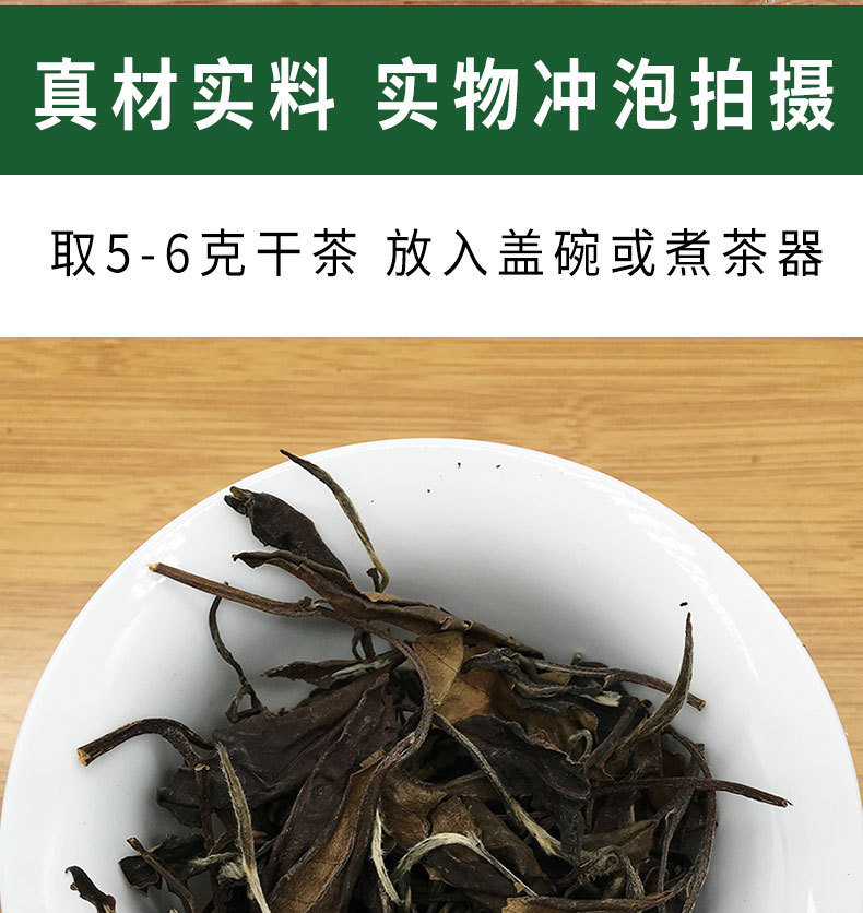 2016壽眉散_11.jpg