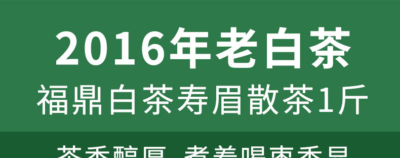 2016壽眉散_01.jpg