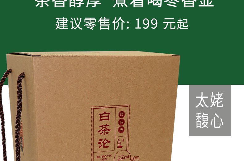 2016壽眉散_02.jpg