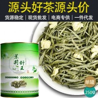 橫縣茉莉花茶2021新茶雀舌針王蘭妃濃香型白毫銀針花茶葉罐裝代發(fā)