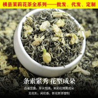 橫縣茉莉花茶2021新茶濃香型飄雪玉芽白毫口糧茶系列茶葉散裝批發(fā)
