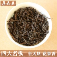 四大名樅 半天妖 烏龍茶 散茶批發(fā)巖骨廠家貨源花果香正巖大紅袍