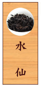 正山小種