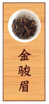 紅茶