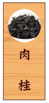 桐木關小種