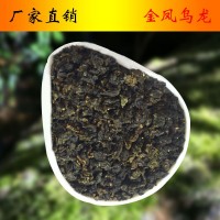 金鳳烏龍茶葉黃金烏龍 凍頂烏龍 產(chǎn)地直銷 臺(tái)灣式廠家散裝 批發(fā)