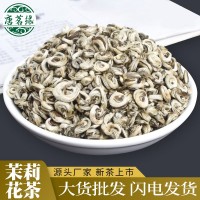 2022年廣西橫縣茉莉花茶 產(chǎn)地貨源 茉莉花果茶 散裝批發(fā) 一件代發(fā)