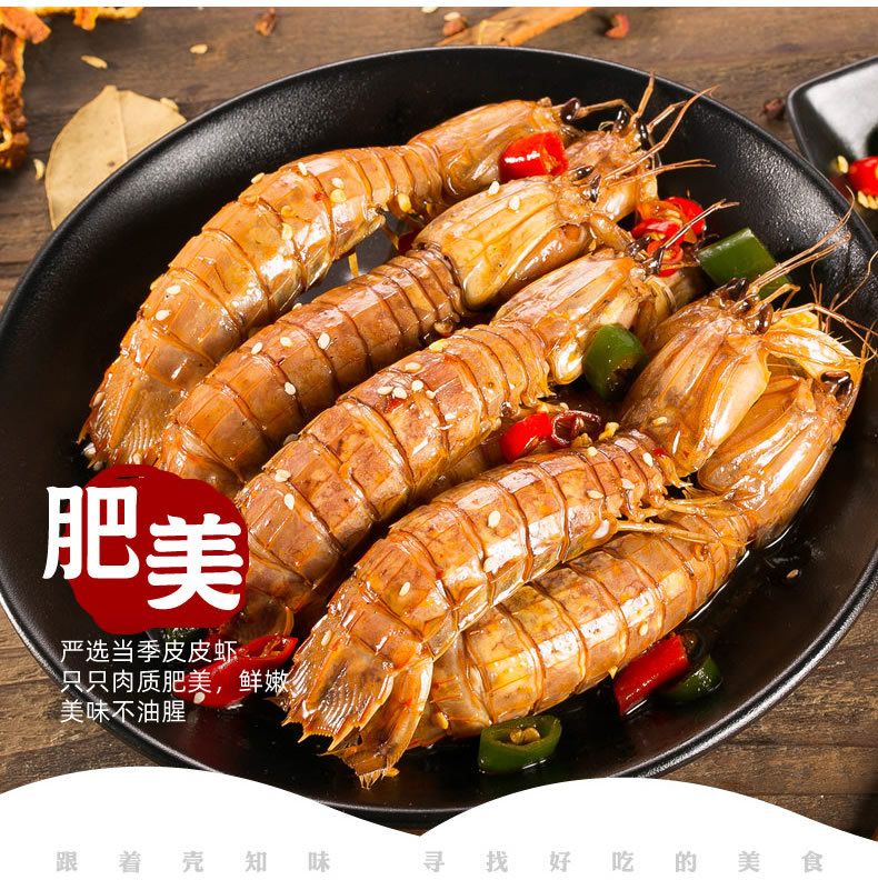 皮皮蝦1-3.jpg