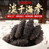廠家一手貨源韓國海參500g刺參深海底播大連淡干海參干貨批發(fā)