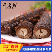 美國阿拉斯加即食海參 非大連即食海參 工廠現(xiàn)貨海參批發(fā)500g