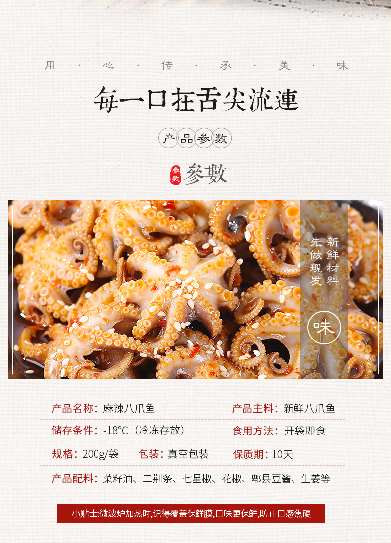 八爪魚(yú)2_02.jpg