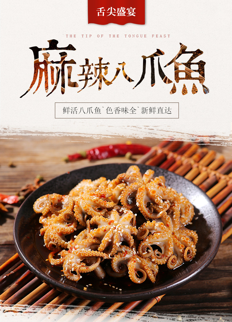 八爪魚(yú)2_01.jpg