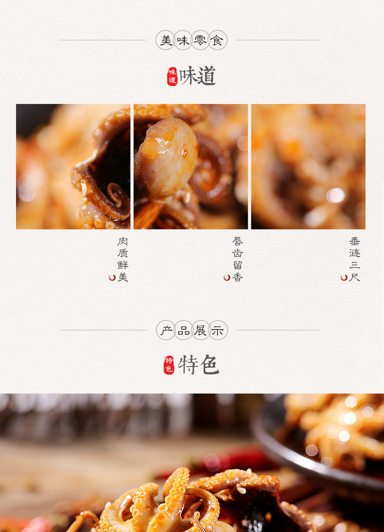 八爪魚(yú)2_03.jpg