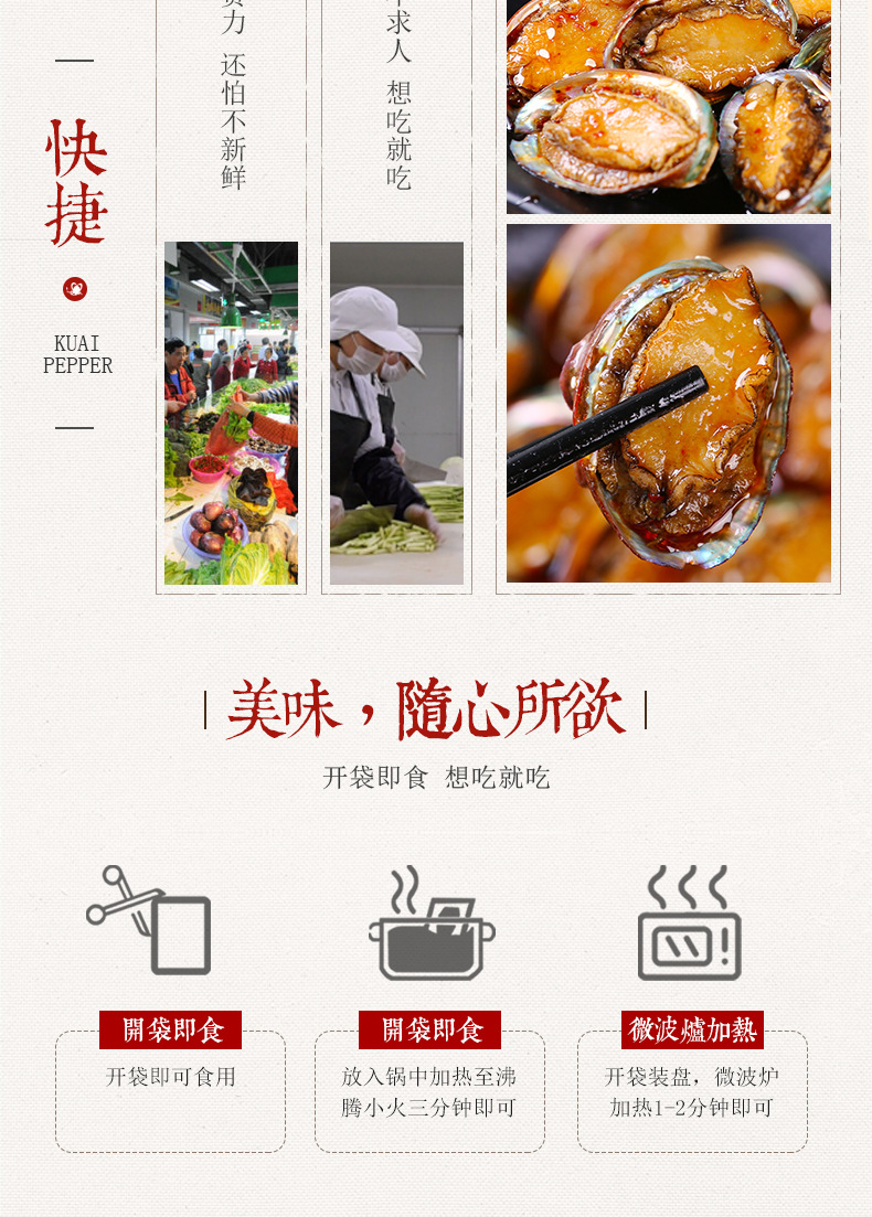 鮑魚(yú)_08.jpg
