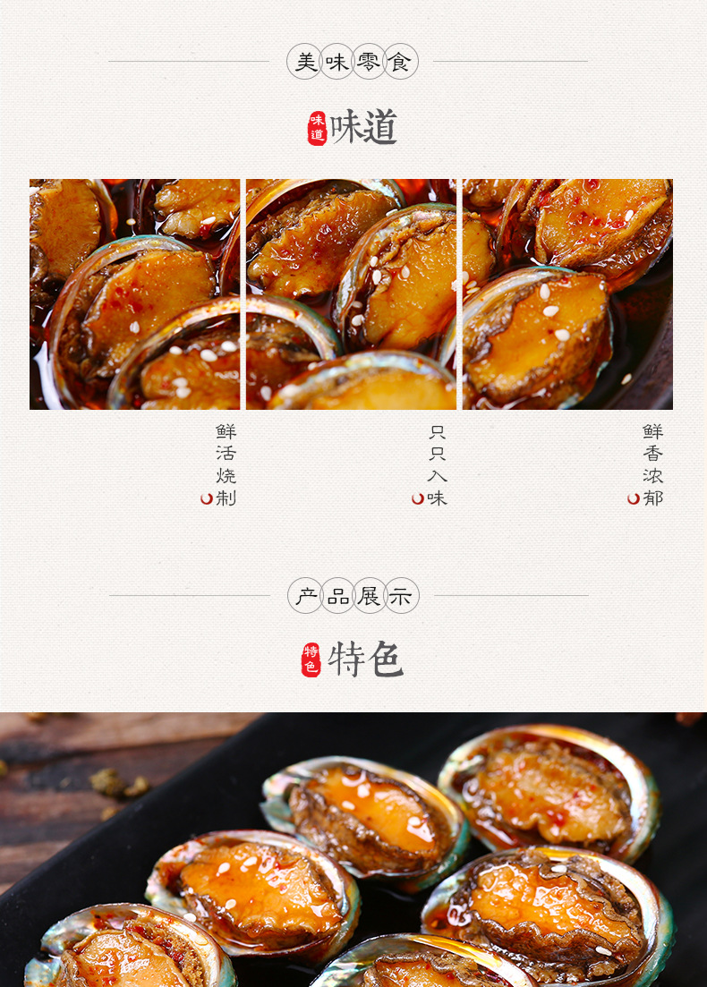 鮑魚(yú)_03.jpg