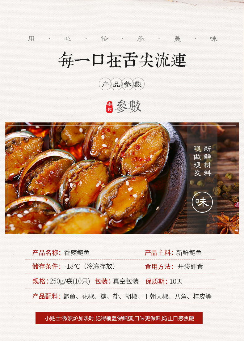 鮑魚(yú)_02.jpg