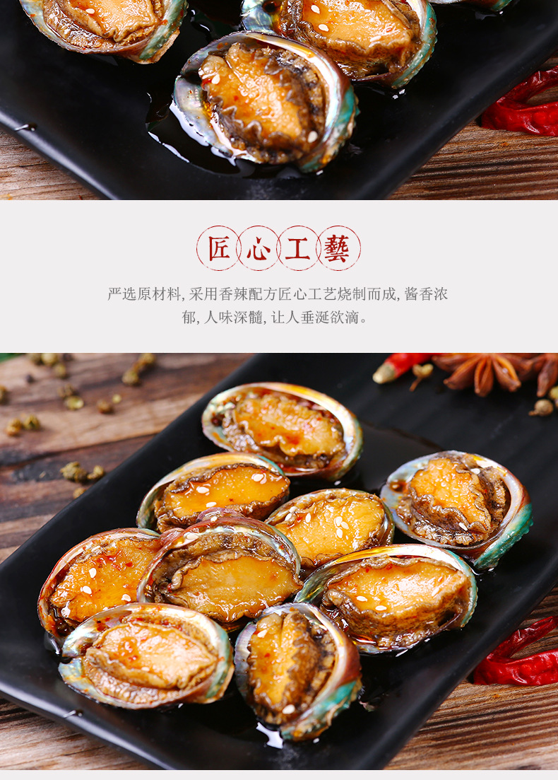 鮑魚(yú)_04.jpg