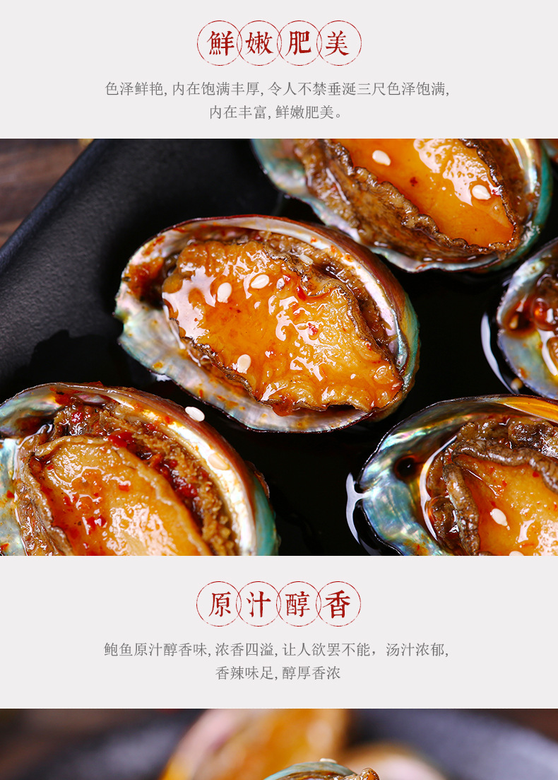 鮑魚(yú)_05.jpg