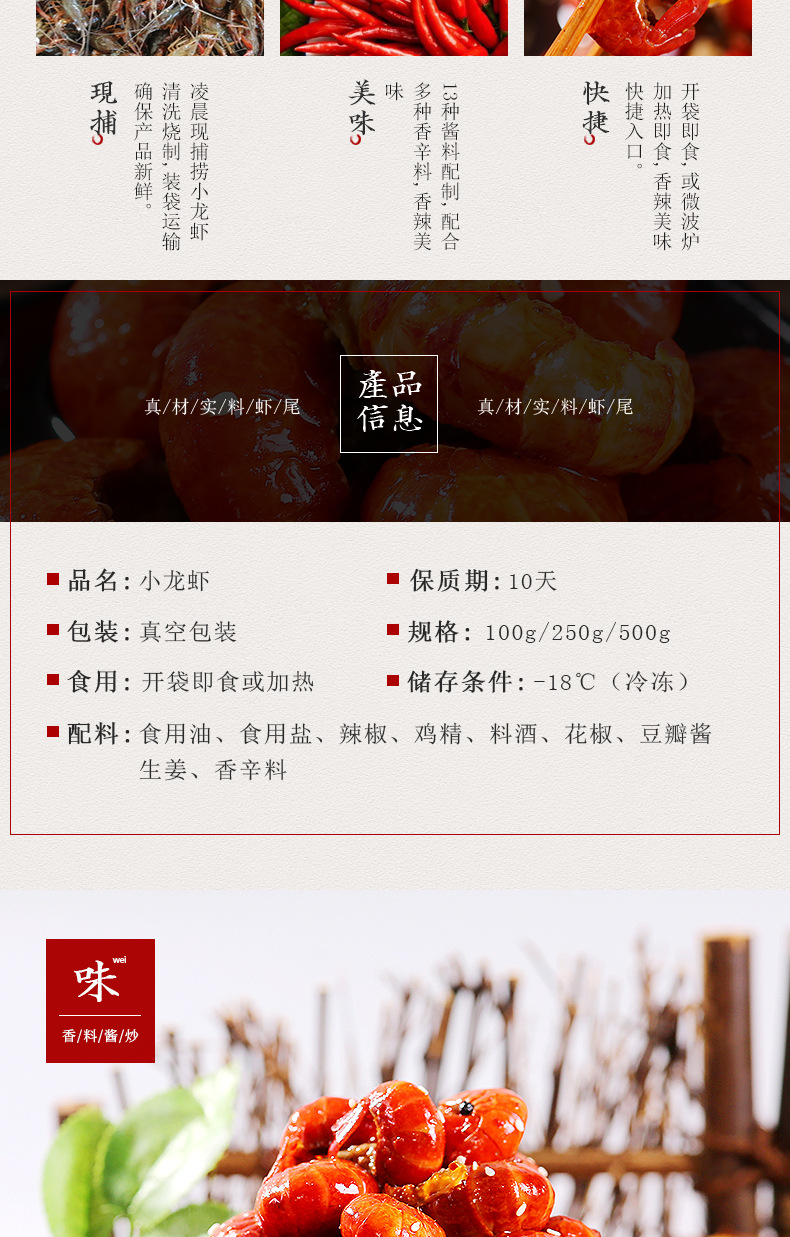 小龍蝦蝦尾_02.jpg