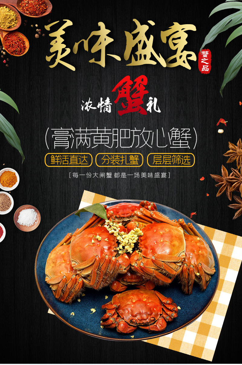 蟹之品詳情_01.jpg